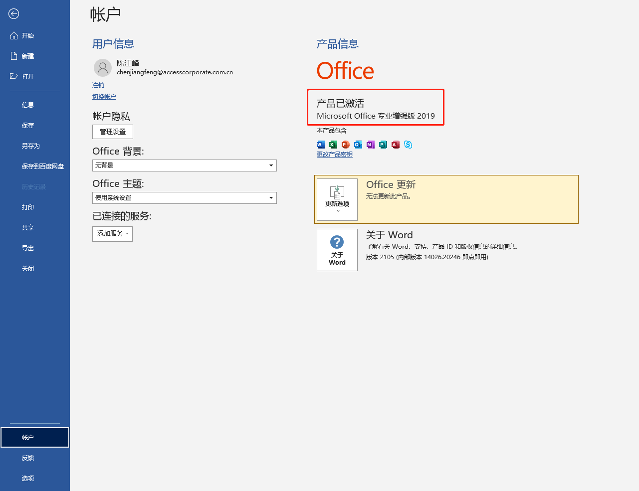 Microsoft Office (RCE) 命令执行 POC-Happy峰