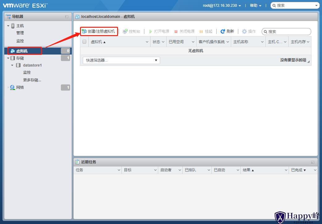 图片[27]-VMware ESXi 6.7安装过程介绍-Happy峰