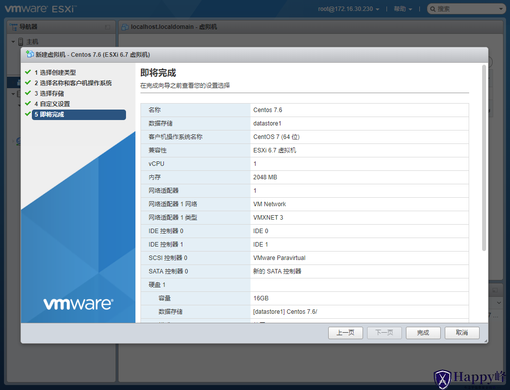 图片[32]-VMware ESXi 6.7安装过程介绍-Happy峰