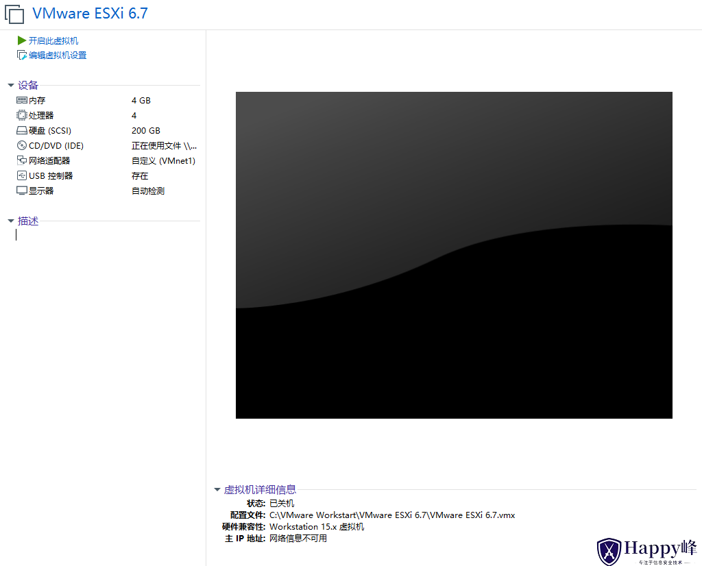 VMware ESXi 6.7安装过程介绍-Happy峰